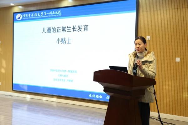 医教结合 携手共育——金水区新建幼儿园开展“体弱儿童健康管理”讲座